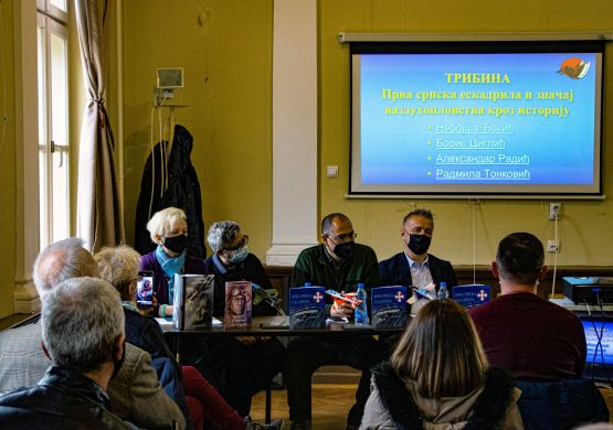 [INTEGRALNI VIDEO SNIMAK] Predavanje „Prva srpska eskadrila i značaj vazduhoplovstva kroz istoriju“