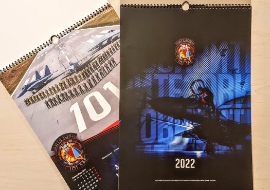 [DELIMO KALENDARE] Osvojite kalendar 101. eskadrile Vitezovi